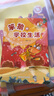 笨狼的學校生活 笨狼的故事系列（典藏版）小學生課外閱讀書籍 兒童文學童話故事書 曬單實拍圖