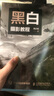 黑白攝影教程（攝影客出品） 曬單實(shí)拍圖