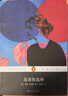 文學(xué)名著(zhù)·企鵝經(jīng)典：蘇菲的選擇（平裝） 曬單實(shí)拍圖