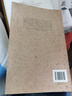 逝年如水——周有光百年口述 曬單實(shí)拍圖
