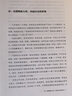 當當正版 細說(shuō)五千年 寫(xiě)給普通人的中國史 楓落白衣 著(zhù) 全球通史 第7版上下冊 斯塔夫里阿諾斯 著(zhù) 全球史 中國史 細說(shuō)五千年 曬單實(shí)拍圖