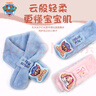汪汪隊立大功（PAW PATROL）兒童圍巾男女童冬季款加厚保暖防風(fēng)圍脖毛抓絨可愛(ài)脖套 PA1870B 曬單實(shí)拍圖