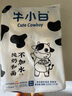 舒匯（shuhui） 牛小白 營(yíng)養(yǎng)早餐牛奶饅頭速凍冷凍速食方便食品35g*6只裝 方便菜 牛小白35g*6只*3包 曬單實(shí)拍圖