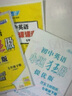 2026春 初中英語(yǔ)小題狂做版七年級下冊譯林版 恩波教育 7年級下冊英語(yǔ)輔導書(shū) 初一英語(yǔ)同步練習 曬單實(shí)拍圖