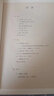 2026版步步高學(xué)習筆記必修上中下冊必修第一冊語(yǔ)文數學(xué)英語(yǔ)物理化學(xué)生物學(xué)思想政治歷史地理 高一人教版 【語(yǔ)文】必修上冊 2026版 曬單實(shí)拍圖