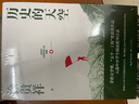 歷史的天空 徐貴祥長篇軍事小說典藏 長篇當(dāng)代小說  鳳凰新華書店旗艦店 曬單實(shí)拍圖