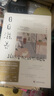 日日滋養(yǎng)：365天愛自己的生活良方 （55萬粉絲翹首以盼的40種生活新主張?。?曬單實拍圖