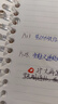 滿樂(lè)文（MARUMAN） 活頁(yè)紙 活頁(yè)替芯橫線方格空白粉色可愛橫線本高級(jí)MPS-N 80g紙張 B5·6mm橫線-100張 曬單實(shí)拍圖
