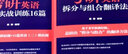 【官方正版】考研英語唐靜翻譯2026考研英語拆分與組合翻譯法贈音頻唐靜考研英語一二2025年歷年真題全文翻譯閱讀考試書可搭王江濤高分寫作價保閱讀狂歡節(jié) 【現(xiàn)貨速發(fā)】唐靜拆分與組合翻譯法 曬單實拍圖