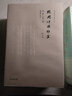 跟周仲瑛抄方（第二版）跟名醫抄方系列叢書(shū) 顧勤、王志英 主編 中國中醫藥出版社 中醫書(shū)籍 曬單實(shí)拍圖