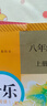 正版2024用 人教版初二8八年級上冊音樂美術(shù)課本教材書一套2本新 人民教育出版社音樂美術(shù)八年級上冊音樂美術(shù)教科書 曬單實拍圖