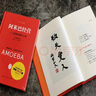 阿米巴經(jīng)營(yíng)（精裝雙色版） 曬單實(shí)拍圖