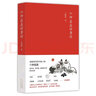 六神磊磊讀唐詩(shī) 六神磊磊唐詩(shī)三部曲 經(jīng)久不衰的唐詩(shī)讀本 馬伯庸、羅振宇、陳魯豫、蒙曼、張帆誠(chéng)摯推薦 曬單實(shí)拍圖