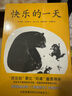 胡蘿卜的種子自信成長系列(全4冊) 曬單實(shí)拍圖