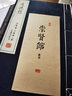 道德經(jīng)  崇賢館藏書 繁體 仿古線裝書 宣紙2冊  文白對照 注釋譯文 線裝書籍 中國哲學(xué)知識 曬單實(shí)拍圖
