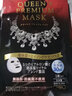 皇后的秘密日本原裝直郵鉆石玻尿酸超保濕面膜深層補水保濕多效【停產(chǎn)下架】 曬單實(shí)拍圖