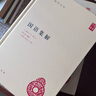 國語(yǔ)集解 中華書(shū)局自營(yíng)正版簡(jiǎn)體橫排標點(diǎn)版 曬單實(shí)拍圖