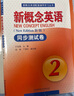 新概念英語2智慧版 朗文外研社新版教材 學(xué)生用書實踐與進(jìn)步+同步測試卷套裝 全套2冊 視頻音頻外語學(xué)習(xí) 零起點入門零基礎(chǔ)自學(xué)中小學(xué)英語詳解 聽力語法一課一練同步練習(xí)冊 曬單實拍圖
