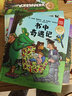 聰明豆繪本精裝版：《咕嚕牛》作者經(jīng)典繪本系列2（套裝共4冊(cè)） 曬單實(shí)拍圖