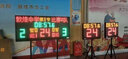 邁高登籃球比賽記分牌電子籃球計時(shí)器24秒足球羽毛球計分牌led屏便攜 【電子記分B版】78*50 曬單實(shí)拍圖