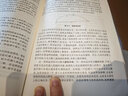 市場與政府：中國改革的核心博弈 曬單實(shí)拍圖