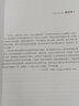 包郵SRE原理與實(shí)踐 構建高可靠性互聯(lián)網(wǎng)應用 軟件架構開(kāi)發(fā)測試運維全流程教程 混合多云架構 可觀(guān)測 預案 變更管控 機械工業(yè)出版社 曬單實(shí)拍圖