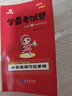 小學(xué)學(xué)霸考試幫口袋書(shū)語(yǔ)文基礎(chǔ)知識(shí)手冊(cè)數(shù)學(xué)英語(yǔ)知識(shí)手冊(cè)工具書(shū)一二三四五六年級(jí)小學(xué)通用小學(xué)基礎(chǔ)知識(shí)手冊(cè)數(shù)學(xué)公式定律知識(shí)大全資料包知識(shí)大盤(pán)點(diǎn) 小學(xué)英語(yǔ)巧記單詞 曬單實(shí)拍圖