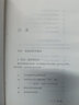 儒家文化與民族復(fù)興 曬單實(shí)拍圖
