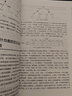 博弈論與信息經(jīng)濟學(xué)：PBL教程 曬單實(shí)拍圖