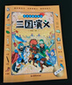 捉迷藏大發(fā)現禮盒裝全套16冊 專(zhuān)注力培養兒童游戲益智國學(xué)經(jīng)典童話(huà)四大名著(zhù) 小學(xué)生一二三年級課外閱讀 曬單實(shí)拍圖