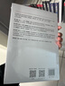 軟件安全：漏洞利用及滲透測試（面向新工科專業(yè)建設(shè)計算機系列教材） 曬單實拍圖