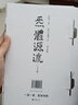 正版包郵 炁體源流張至順（全新增訂版，函套全二冊）增訂版，氣體源流 增補版米晶子道長編著 以全新的面貌再度面世  太清元道 老子傳 無極品等 曬單實拍圖