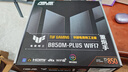華碩（ASUS）TUF GAMING B850M-PLUS WIFI7 重炮手主板 CPU 7800X3D/9800X3D/9600X(AMD B850/socket AM5)  曬單實(shí)拍圖