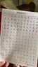 【全網(wǎng)低價(jià)】書(shū)行 行楷練字帖成人速成行書(shū)3000字控筆訓(xùn)練字帖初學(xué)者零基礎(chǔ)硬筆書(shū)法紙臨摹筆畫(huà)偏旁常用字練字本全套11本 曬單實(shí)拍圖