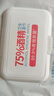 袋鼠醫生75%酒精濕巾消毒濕巾80抽*3包酒精棉片15*20cm大包殺菌濕紙巾蘆薈 曬單實(shí)拍圖
