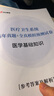 河北事業(yè)編中公教育河北省事業(yè)單位考試用書2025真題試卷教材公基職測公共基礎(chǔ)知識(shí)職業(yè)能力測驗(yàn)教基教育基礎(chǔ)理論單本套裝可選保定定州直石家莊等適用河北省直事業(yè)編單位真題 【衛(wèi)生類 公基+醫(yī)學(xué)綜合 4本套】 曬單實(shí)拍圖