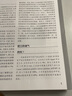 新生兒案例實(shí)踐，第6版 9787117347013 2023年6月參考書(shū) 人民衛生出版社 曬單實(shí)拍圖