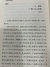 【2015中國好書(shū)】重讀抗戰家書(shū) 中華書(shū)局正版 獲中華優(yōu)秀出版物獎 曬單實(shí)拍圖
