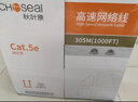 秋葉原（CHOSEAL） 六類網(wǎng)線純銅線芯CAT6千兆 POE供電線控線纜 8芯電腦網(wǎng)絡(luò)監(jiān)控雙絞線 六類藍(lán)色非屏蔽0.52線芯 305米 曬單實(shí)拍圖