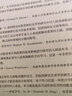 量化研究的設(shè)計(jì)與方法 教育和社會(huì)科學(xué)研究中的因果推斷 (美)理查德·J.默南,(美)約翰·B.威利特 著 杜育紅,梁文艷 譯 北京師范大學(xué)出版社 書籍 圖書 曬單實(shí)拍圖