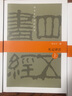【當(dāng)當(dāng)正版】四書五經(jīng)譯注(套裝全九冊(cè))  四書五經(jīng)精選 譯注深入淺出 儒家經(jīng)典入門讀本  上海古籍出版社 曬單實(shí)拍圖