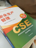 環(huán)球網(wǎng)校備考2025年中級(jí)注冊(cè)安全工程師網(wǎng)絡(luò)課程視頻課件建筑化工其他教材真題練習(xí)題 其他1科 25年精講書課包全科（精講班+官方教材） 曬單實(shí)拍圖