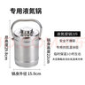 不銹鋼杜瓦瓶液氮壺轉移液氮罐冰淇淋實(shí)驗冰激凌保溫液氮提桶專(zhuān)用 3L-液氮保溫提桶 曬單實(shí)拍圖