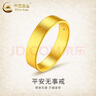 中國黃金（CHINA GOLD）黃金戒指男女款足金古法寬面戒指素圈指環(huán)婦女節禮物生日送男女友 足金戒指【20號】 約1.6g（寬版） 曬單實(shí)拍圖