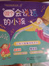 我的語(yǔ)言表達第一課·做個(gè)會(huì )說(shuō)話(huà)的小孩（套裝全6冊）我會(huì )表達我真棒語(yǔ)言能力訓練啟蒙幼兒閱讀的繪本社交禮儀 曬單實(shí)拍圖