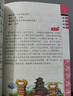 中華成語(yǔ)故事 彩圖注音版 有聲伴讀 中華傳統(tǒng)文化經(jīng)典國(guó)學(xué)叢書(shū) 曬單實(shí)拍圖