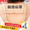 坤隨 運動(dòng)防滑文胸肩帶扣內衣后背防滑帶肩帶防溜肩扣防脫落文胸帶 曬單實(shí)拍圖