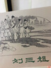 九軒 劉三姐 連環(huán)畫小人書 32開大精 獲獎連環(huán)畫珍藏 第一輯 鄧二龍 繪 四川美術(shù)出版社 絹版 曬單實拍圖