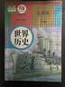 【陜西西安專用】2024適用人教版九年級下冊語文歷史道德北師大版數(shù)學(xué)粵教版化學(xué)蘇科版物理教材教科書初三下冊全教材 九年級下冊全套書本 九年級下冊書全套人教版 初三下冊課本全套人教版 【西安專用】九年級 曬單實拍圖