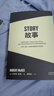 【官方直營】故事：材質(zhì)、結(jié)構(gòu)、風(fēng)格和銀幕劇作的原理（平裝版） 羅伯特麥基 編劇讀物 影視藝術(shù) 故事平裝版 果麥圖書  團購聯(lián)系客服 曬單實拍圖